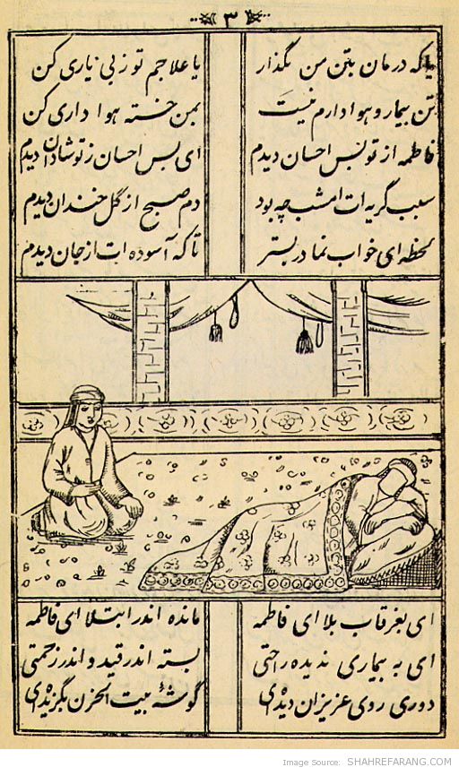 تعزیه نامه ی جناب فاطمه ی صغرا (4)