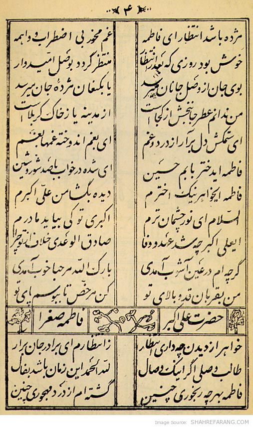 تعزیه نامه ی جناب فاطمه ی صغرا (5)