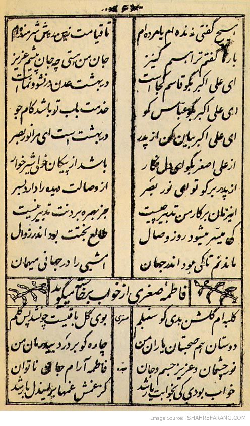 تعزیه نامه ی جناب فاطمه ی صغرا (7)