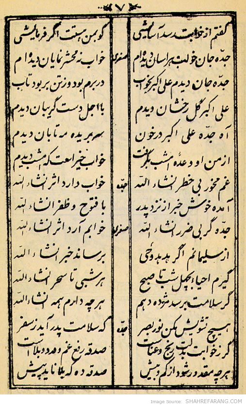 تعزیه نامه ی جناب فاطمه ی صغرا (8)