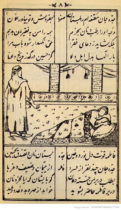 تعزیه نامه ی جناب فاطمه ی صغرا (9)