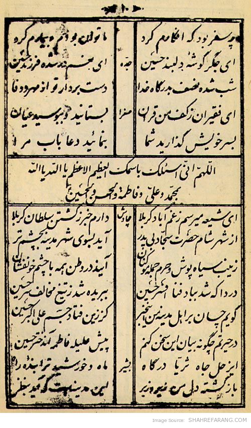 تعزیه نامه ی جناب فاطمه ی صغرا (11)