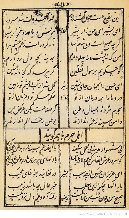 تعزیه نامه ی جناب فاطمه ی صغرا (12)