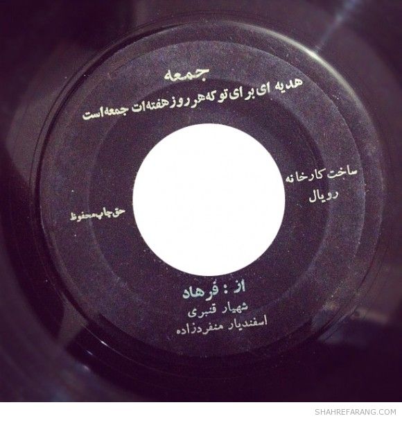 صفحه های قدیمی ایرانی