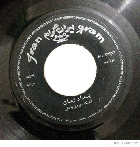 صفحه های قدیمی ایرانی