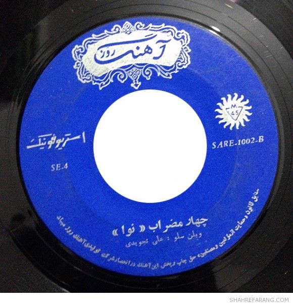 صفحه های قدیمی ایرانی