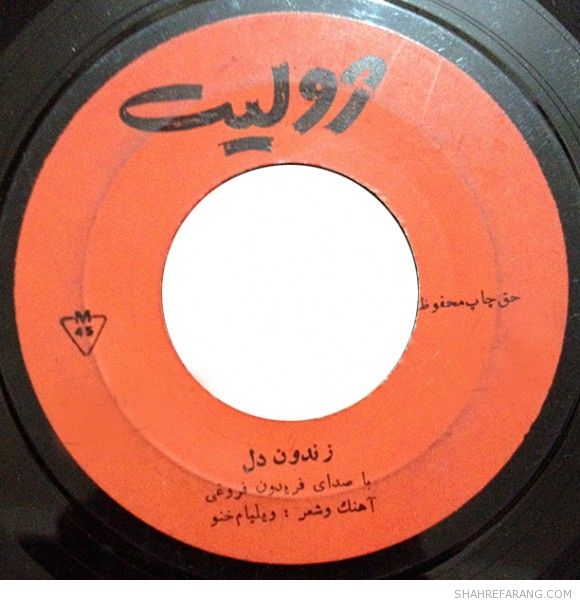 صفحه های قدیمی ایرانی