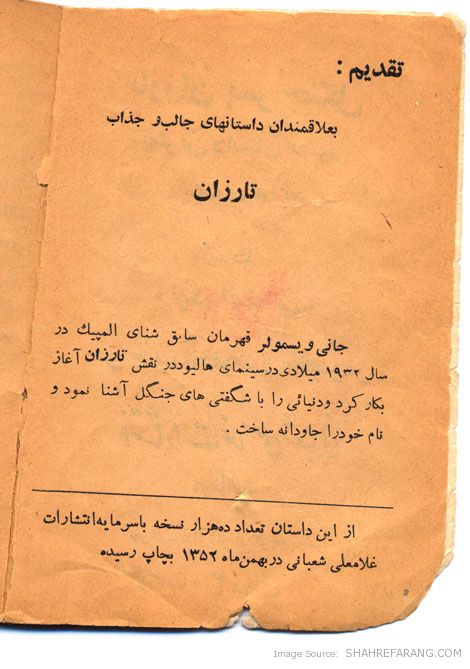 تارزان پسر جنگل