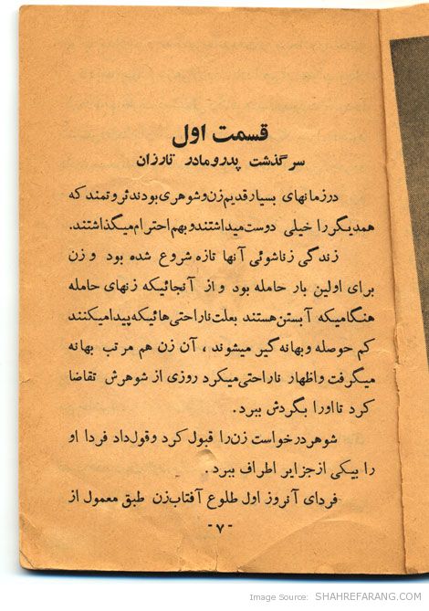 تارزان پسر جنگل