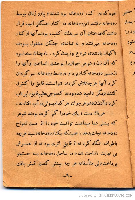 تارزان پسر جنگل