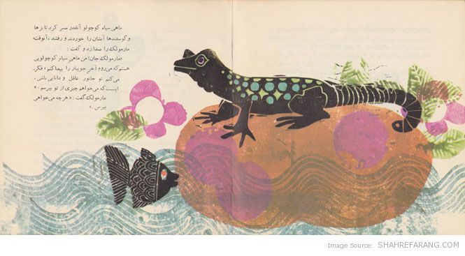 The Little Black Fish (7) ماهی سیاه کوچولو (7)