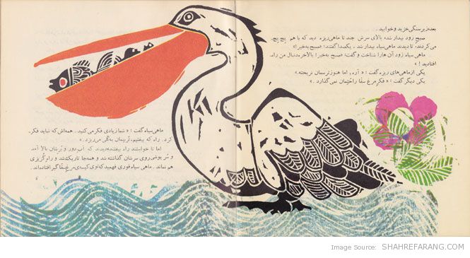 The Little Black Fish (8) ماهی سیاه کوچولو (8)