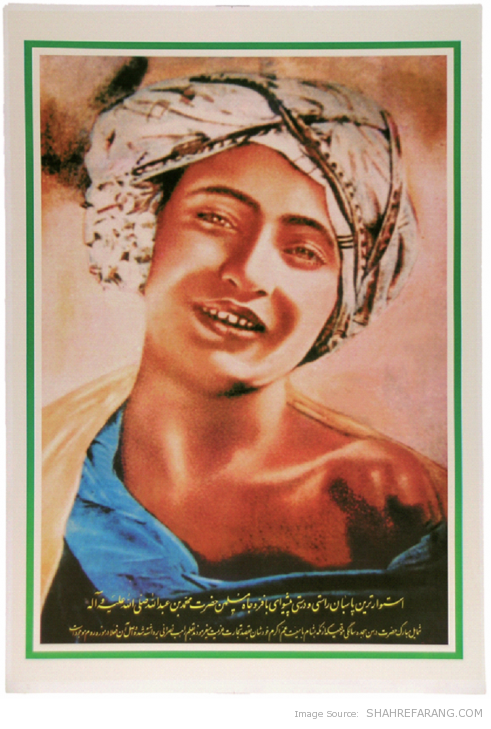 Portrait of a young Muhammad, Tehran, 1998. Portrait of a young Muhammad, Tehran, 1998.