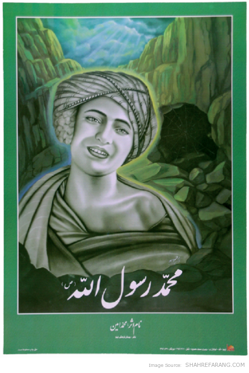 "Muhammad, the Messenger of God", Printed in Qom (Iran) "Muhammad, the Messenger of God", Printed in Qom (Iran)