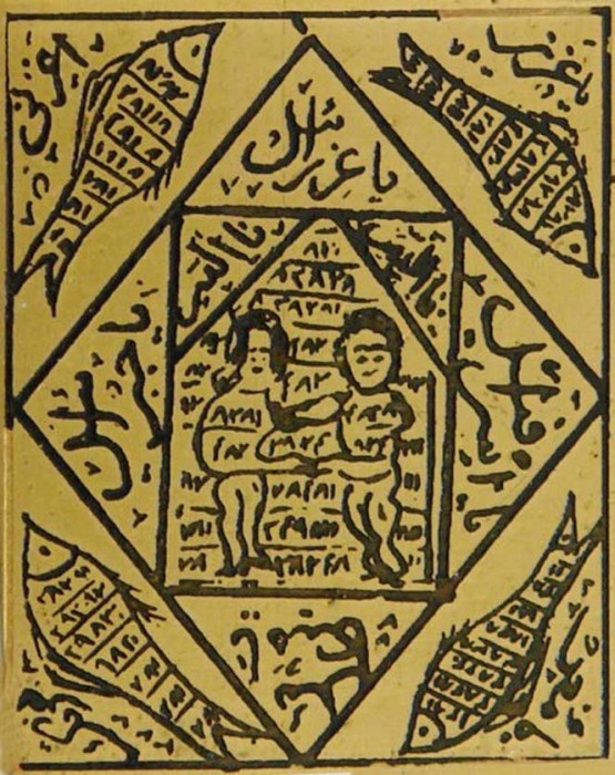 طلسم ایرانی