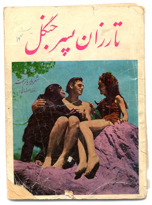 تارزان پسر جنگل