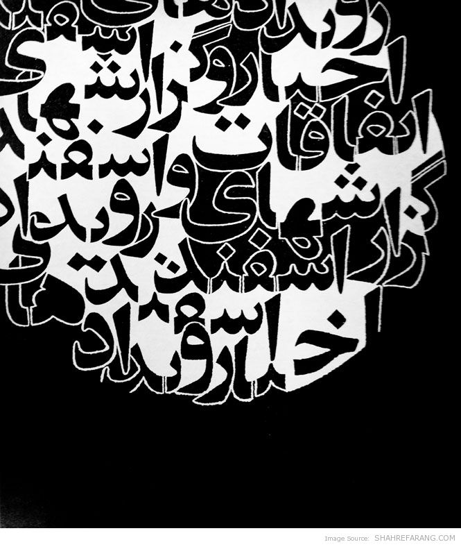 Typography in Ettelaat -  1970 (1)