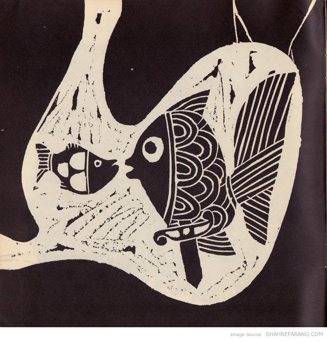 The Little Black Fish (11) ماهی سیاه کوچولو (11)