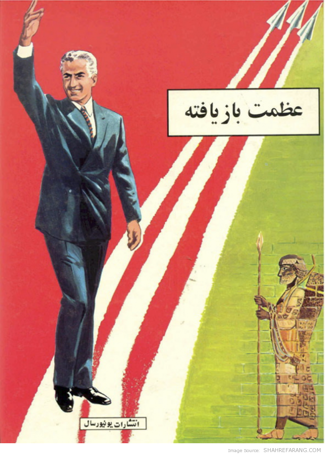 عظمت بازیافته، روی جلد عظمت بازیافته - Regained Glory’s Cover