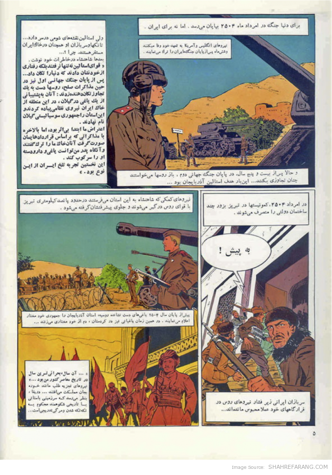 عظمت بازیافته، صفحه ی پنج عظمت بازیافته - Regained Glory’s - P.5