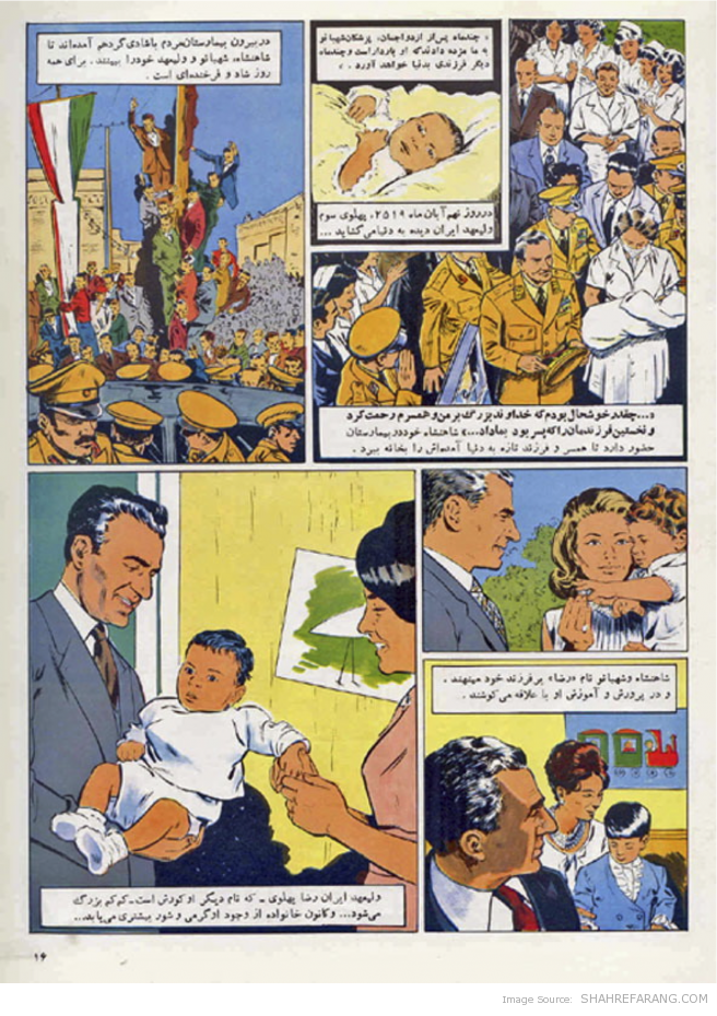 عظمت بازیافته، صفحه ی شانزده عظمت بازیافته - Regained Glory’s - P.16