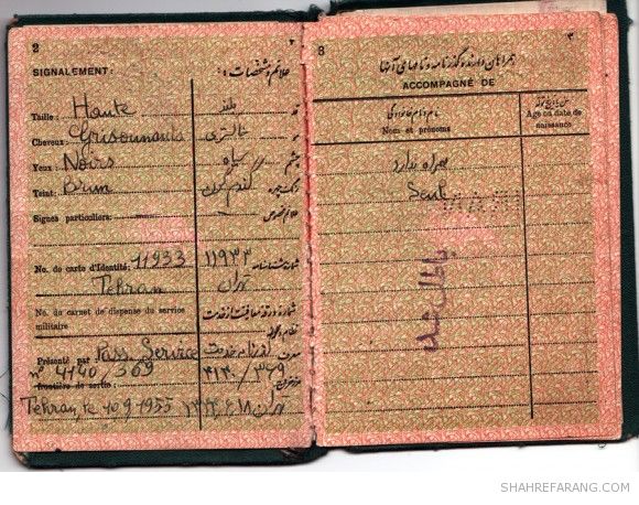 گذرنامه ی دیپلماتیک دولت شاهنشاهی ایران، صادره به تاریخ ۸ آبان ۱۳۳۴ شمسی (۱۹۵۶ میلادی) Iranian Diplomatic Passport, 1956