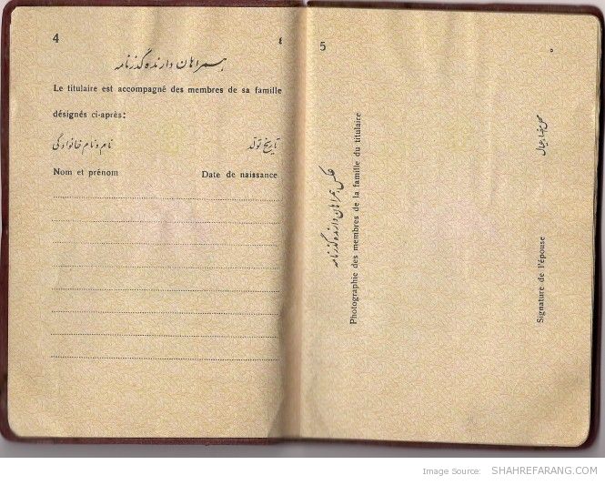 Passport from 1963 (4) An Iranian passport from 1963