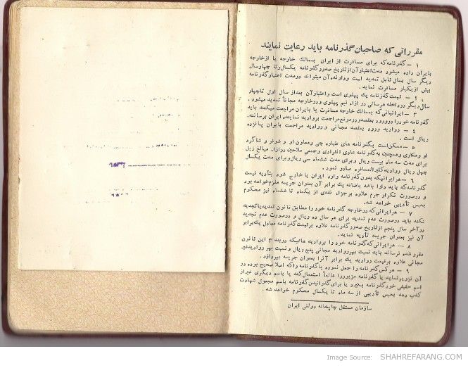 Passport from 1963 (7) An Iranian passport from 1963