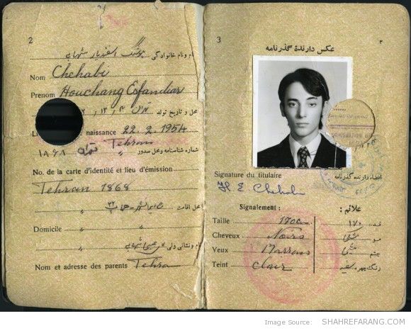 Student Passport from 1970 Student Passport from 1970