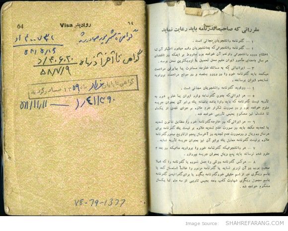 Student Passport from 1970 Student Passport from 1970