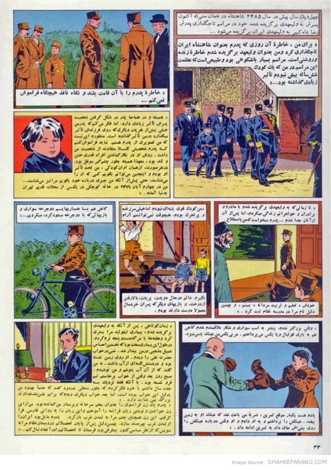 عظمت بازیافته، صفحه ی سی و سه عظمت بازیافته - Regained Glory’s - P.33