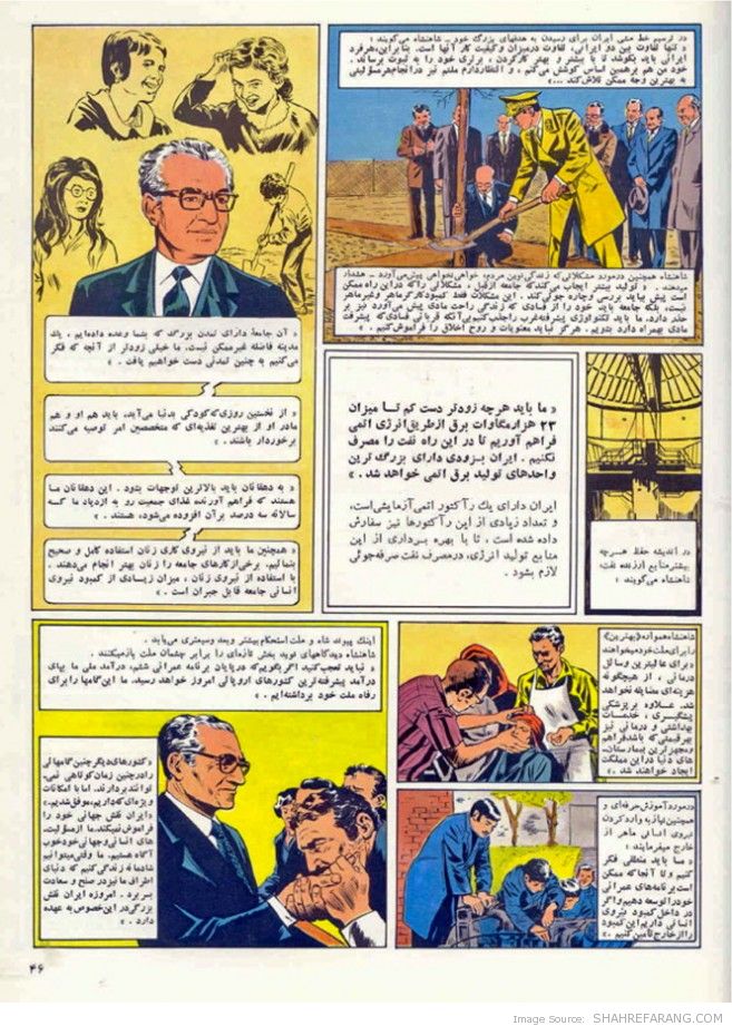 عظمت بازیافته، صفحه ی چهل و شش عظمت بازیافته - Regained Glory’s - P.46