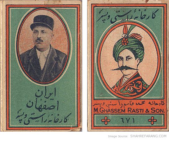 Cigarette Mohammad Qassem Rasti e1327105772659 150x150 سیگارهای پیش از انقلاب
