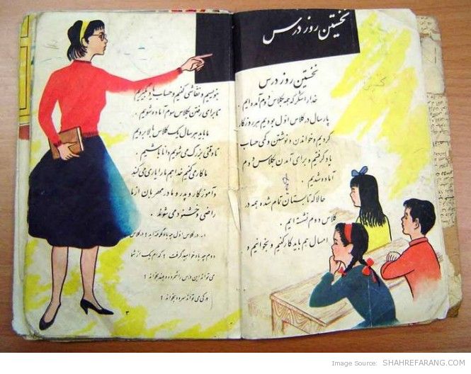Second Grade Persian Textbook (2)