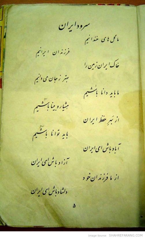 Second Grade Persian Textbook (3)