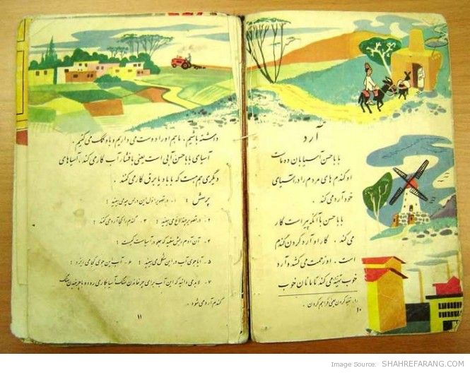 Second Grade Persian Textbook (5)
