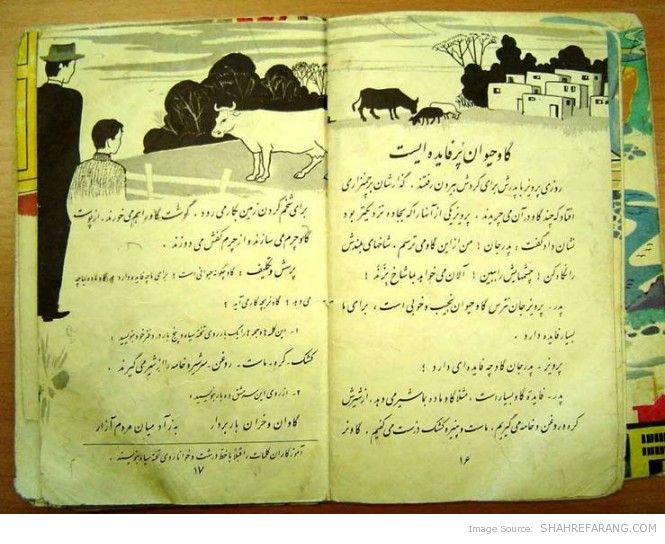 Second Grade Persian Textbook (8)