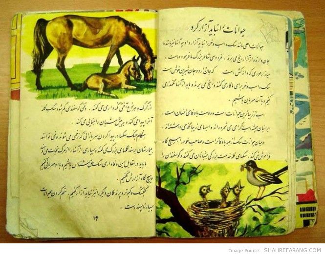 Second Grade Persian Textbook (9)