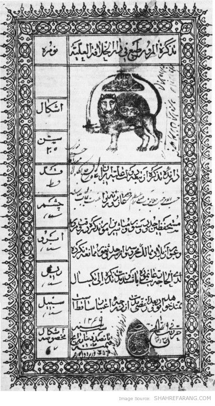 Qajar Passport, 1852 Qajar Passport, 1852