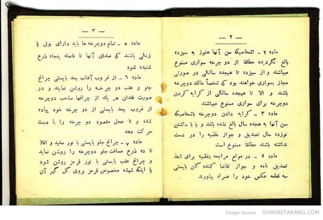 Bicycle Driving License (1930) (4)