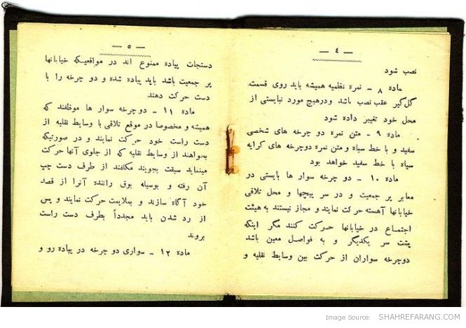 Bicycle Driving License (1930) (5)