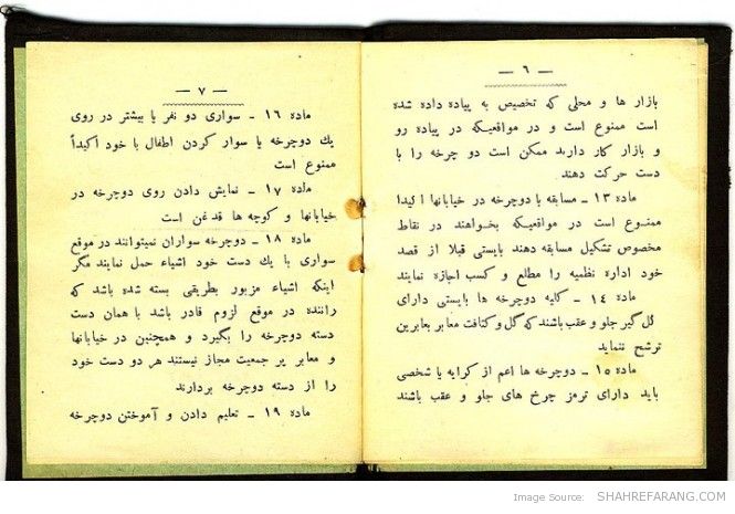 Bicycle Driving License (1930) (6)