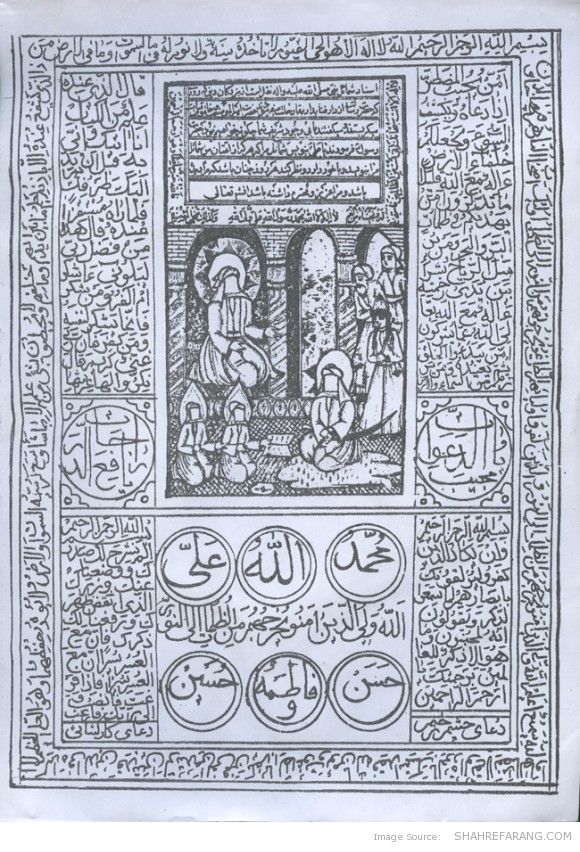 Photocopied Talisman - فتوکپی طلسم