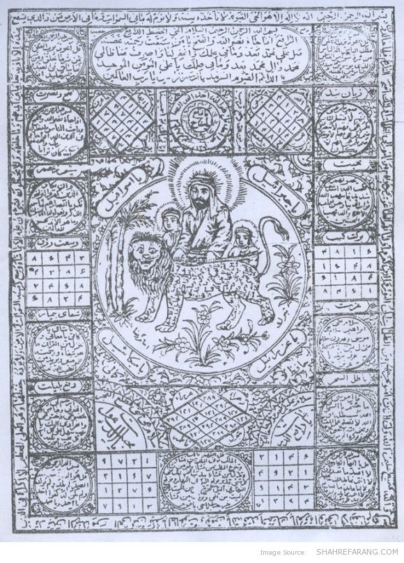 Photocopied Talisman - فتوکپی طلسم