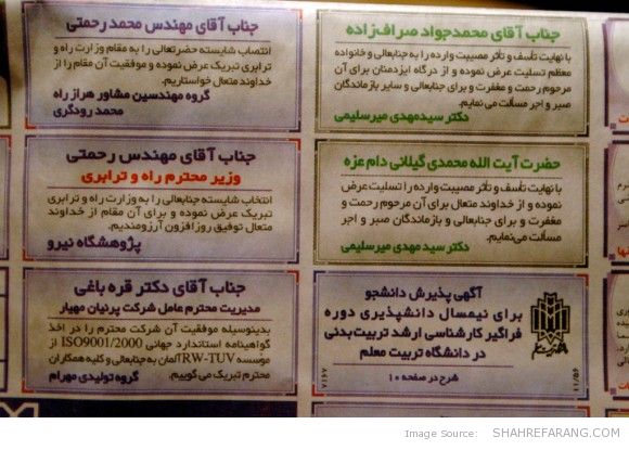 Congratulations - تبریک در روزنامه