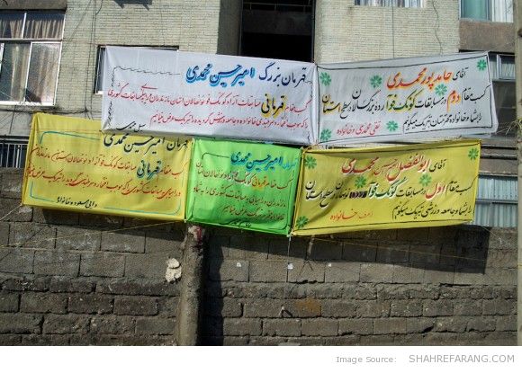 Congratulations - تبریک