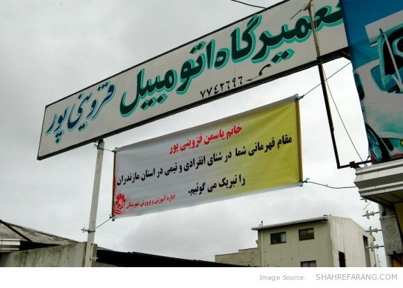 Congratulations - تبریک