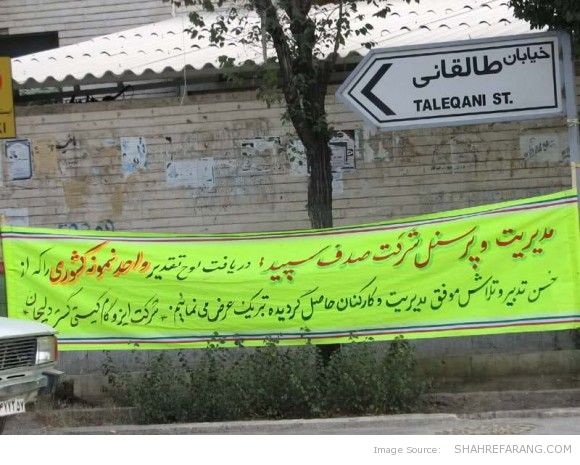 Congratulations - تبریک