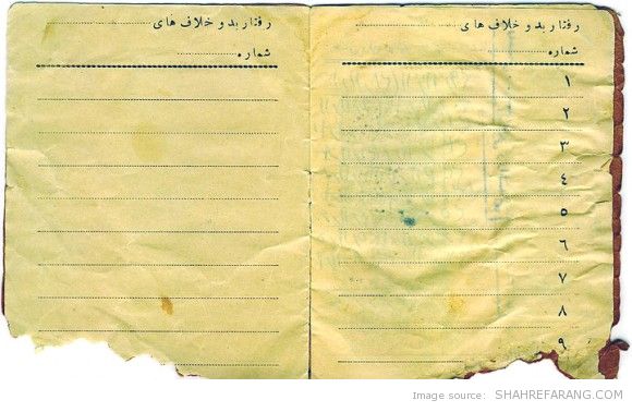 گواهینامه ی رانندگی صادره در ۱۳۲۲ (۱۹۴۳ میلادی)