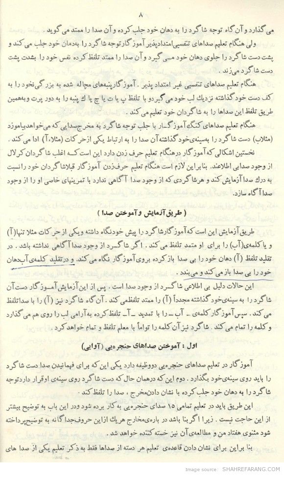 روش آموزش کرولالها نوشته ی جبار باغچه بان - Guide to Deaf-mute Education by Jabbar Baghtcheban